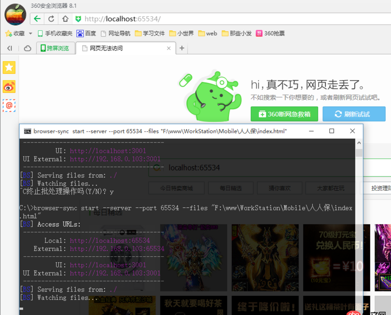 node.js - Browsersync 运行后 给我这个提示   有知道怎么解决的么