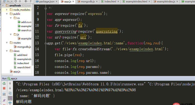 express - node.js中req.params的问题