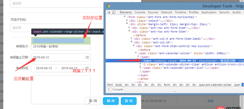 node.js - 我使用了antdesign插件，为什么我把在Modal里的DatePicker赋值了之后，页面的呈现就出问题了？