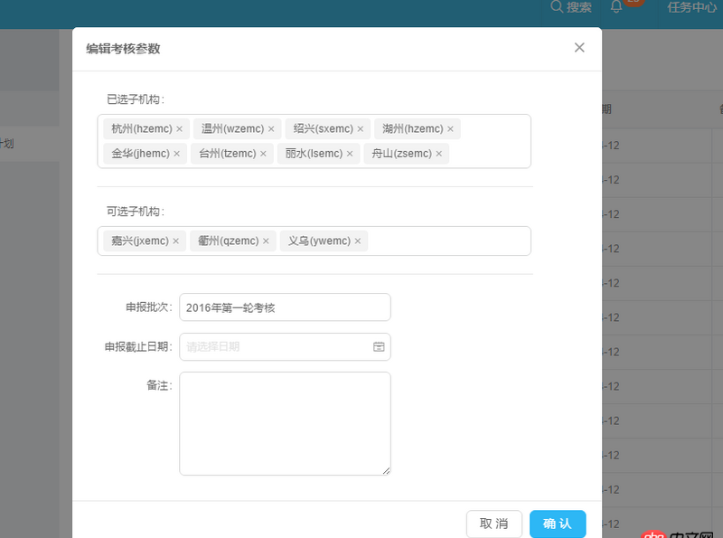 node.js - 我使用了antdesign插件，为什么我把在Modal里的DatePicker赋值了之后，页面的呈现就出问题了？