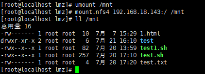 使用Docker的NFS-Ganesha镜像搭建nfs服务器的详细过程