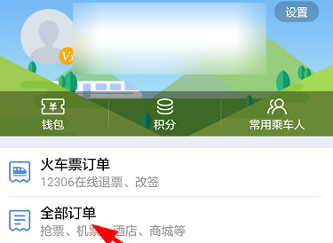 在高铁管家里怎么改签？高铁管家改签的流程一览