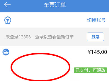 在高铁管家里怎么改签？高铁管家改签的流程一览