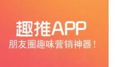 趣推怎么制作手机锁屏?制作手机锁屏的流程分享