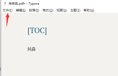 typora回退版本方法介绍