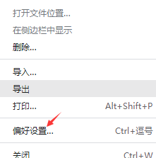 typora回退版本方法介绍