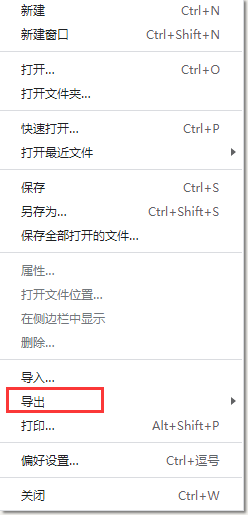 typora导出为pdf教程分享