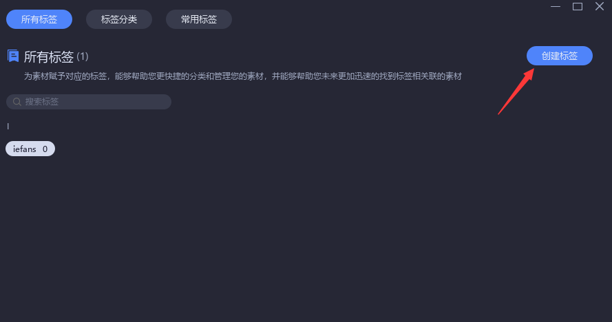 Billfish设置标签方法介绍