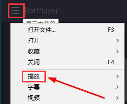 potpalayer设置全部循环模式步骤介绍