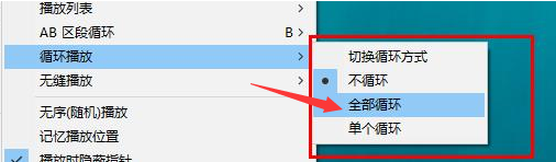 potpalayer设置全部循环模式步骤介绍