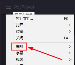 potpalayer调整视频播放速度方法介绍