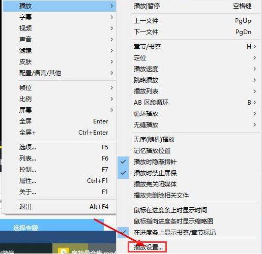 potpalayer调整视频播放速度方法介绍