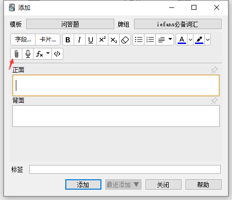 anki加入音频方法介绍