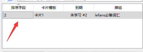 anki删除卡片教程分享
