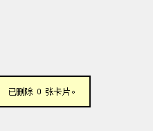 anki删除牌组方法介绍