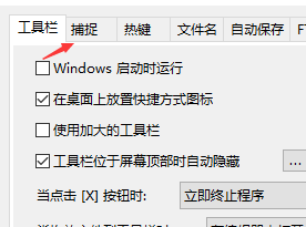 faststone capture设置dpi教程介绍