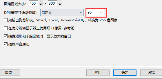 faststone capture设置dpi教程介绍