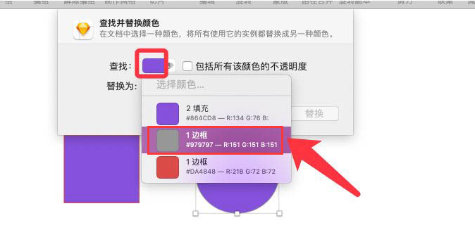 Sketch形状颜色填充技巧介绍