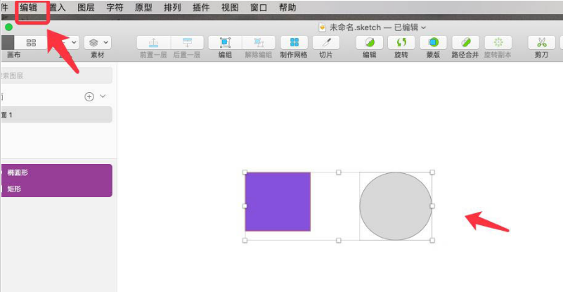 Sketch形状颜色填充技巧介绍