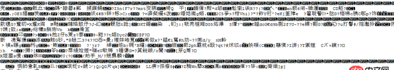 php - 大家帮看看什么编码