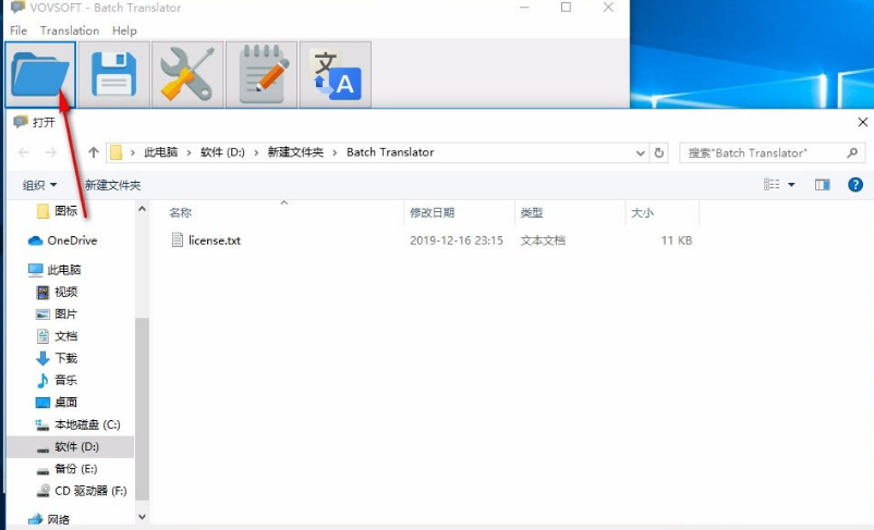 Vovsoft网站翻译方法介绍