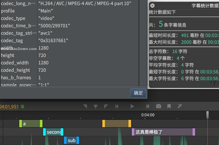 Arctime Pro字幕调整方法介绍