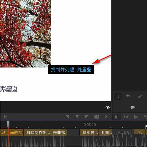 Arctime Pro字幕调整方法介绍
