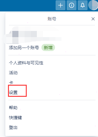 trello语言更改为中文教程介绍