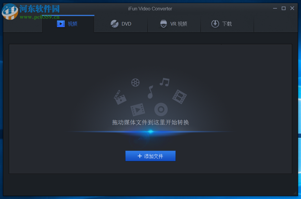 iFun Video Converter转换视频格式的方法