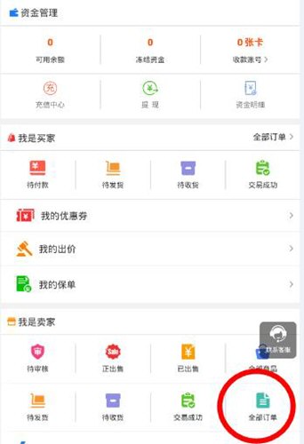 淘手游怎么确认收货?确认收货的方法说明