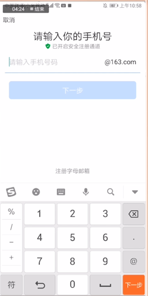 网易邮箱账号格式和写法是什么样?格式和写法介绍