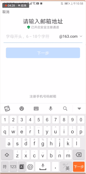 网易邮箱账号格式和写法是什么样?格式和写法介绍