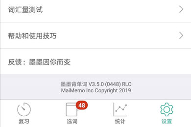 墨墨背单词怎么补签?补签的方法说明