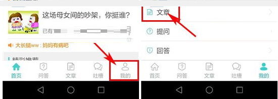 Q心理怎么发表文章?发表文章的方法说明