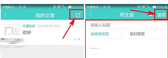 Q心理怎么发表文章?发表文章的方法说明