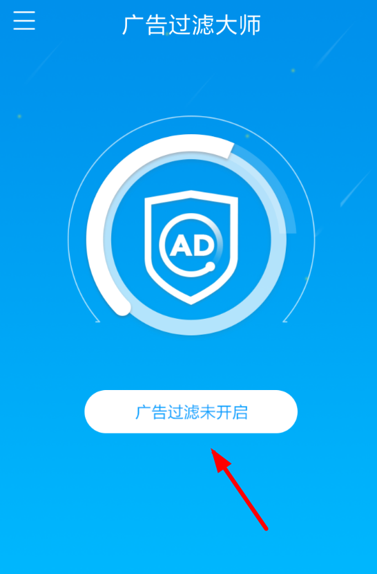 在欢欢浏览器中如何设置屏蔽广告?屏蔽广告设置技巧分享
