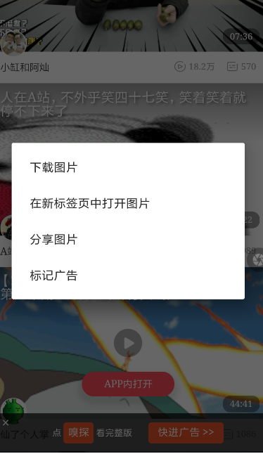 在欢欢浏览器中如何设置屏蔽广告?屏蔽广告设置技巧分享