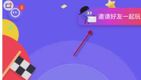 同桌游戏怎么邀请好友?邀请好友的步骤