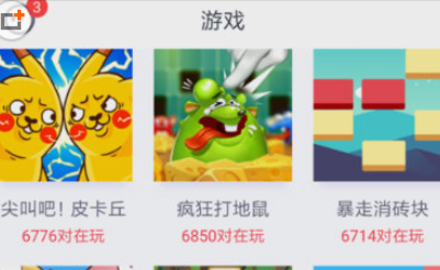 同桌游戏怎么邀请好友?邀请好友的步骤