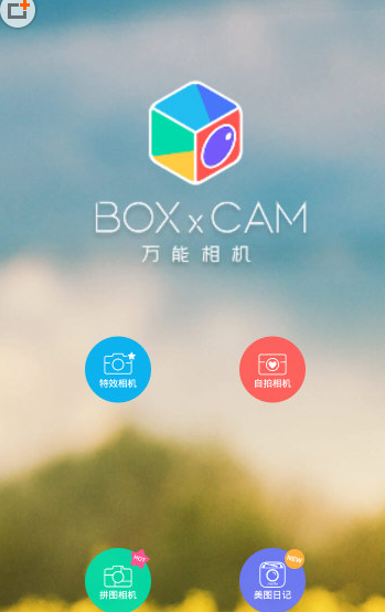 万能相机怎么设置保存路径?保存路径的方法分享