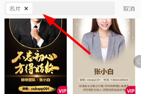天天向商怎么制作名片？制作名片的步骤介绍