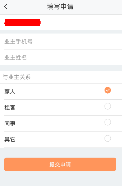 捷生活怎么设置使用门禁功能？设置使用门禁功能的方法说明