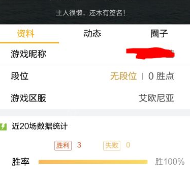 在66里怎么查看自己游戏战绩?查看自己游戏战绩的方法说明