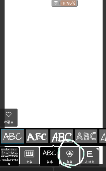 pixlr express怎么做出分割字?分割字做法说明