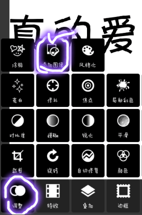 pixlr express怎么做出分割字?分割字做法说明