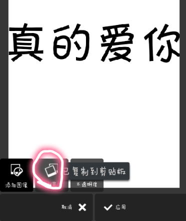 pixlr express怎么做出分割字?分割字做法说明