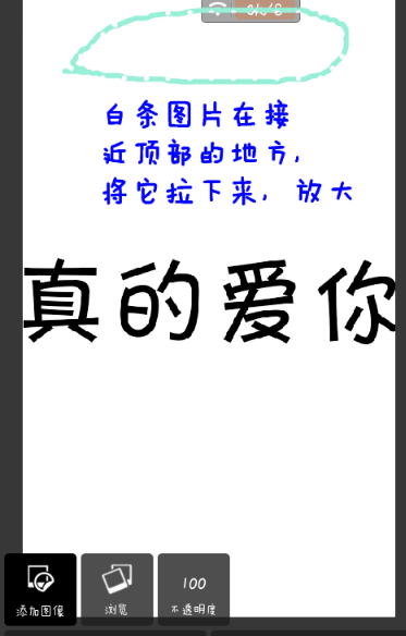 pixlr express怎么做出分割字?分割字做法说明