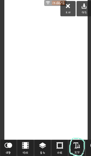 pixlr express怎么做出分割字?分割字做法说明