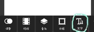 pixlr express怎么做出分割字?分割字做法说明