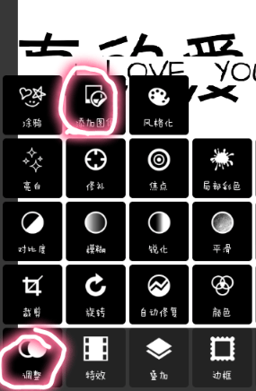 pixlr express怎么做出分割字?分割字做法说明